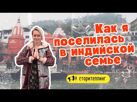 Видео: Как найти жильё в Индии? Мой опыт