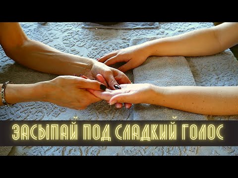 Видео: АСМР РАсслабляющий массаж рук | массажные инструменты | кисточка