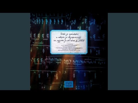 Видео: Химн на Кирил и Методий