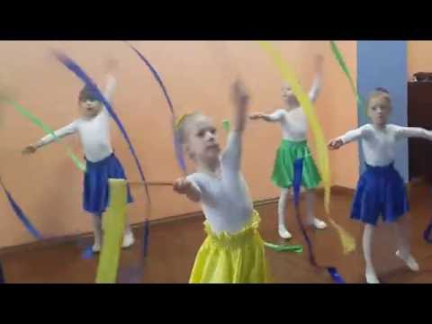 Видео: Спортивный танец с лентами МБДОУ детский сад № 3 "Светлячок" Новосибирская область г. Обь