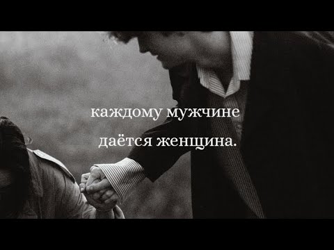 Видео: Стихи любимой женщине | прочла: heartsease | автор стихотворения: Аня Захарова