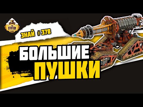 Видео: Центурио Ординатус | Знай #378 | Warhammer 40000