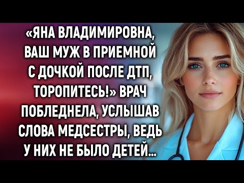 Видео: «Почему обычные слова вызвали у врача настоящий шок?»