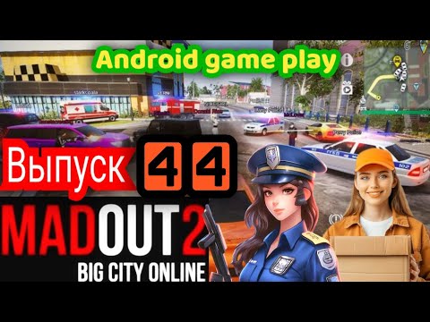 Видео: MadOut 2. Мы снова на коне. Газель это вещь. Android mega game play 