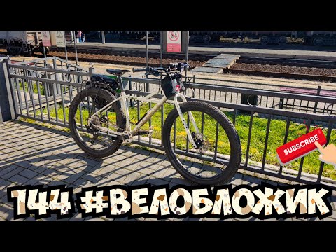 Видео: 144 #велобложик на Чусовой, посылки, гранит про, с камерой по городу, туса в вс.