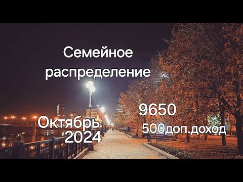 Видео: #84 Система конвертов. 🍁 Октябрь №4