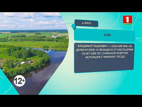 Видео: Маршрут построен. Дисна. Выпуск 04.07.2021