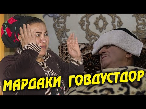 Видео: Лахзахои Ногувор - МАРДАКИ ГОВДУСТДОР САХНАИ НАВ! 2021