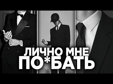 Видео: Как выглядеть А*УЕННО в Костюме (Без Кринжа)
