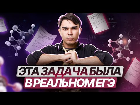 Видео: Массовые соотношения. Задание 34 ЕГЭ 2023 | Химия ЕГЭ УМСКУЛ