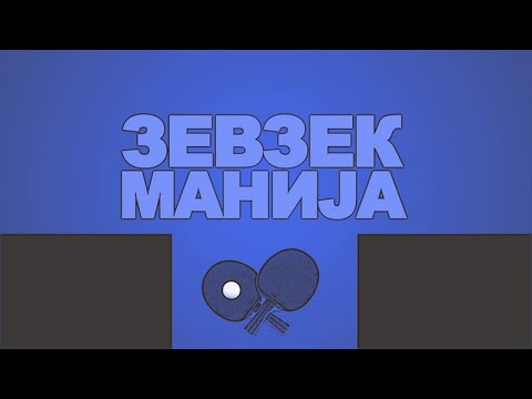 Видео: Зевзекманија 31.10.2020 Zevzekmanija
