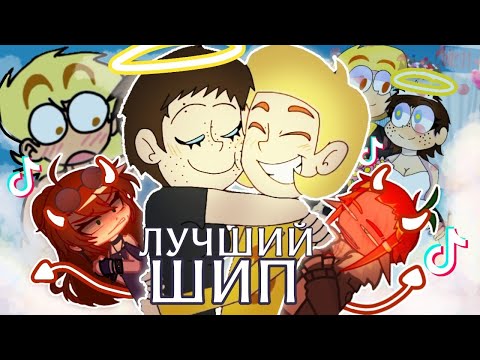 Видео: ЛУЧШАЯ ПАРА В ТИК ТОКЕ | У меня нет слов | Феликс и Жанна | Gacha club
