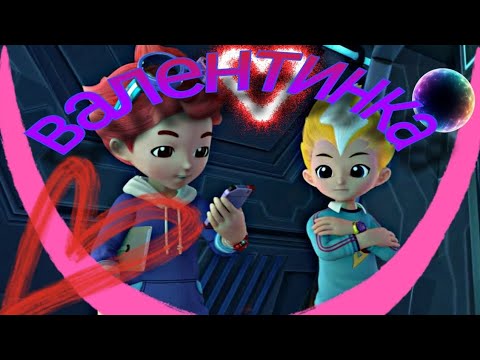 Видео: Металионы Илон и Леонард клип  Валентинка