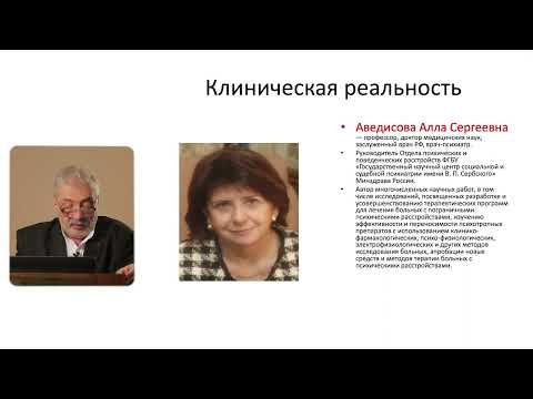 Видео: Перехов А.Я.  Злоупотребление бензодиазепинами