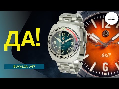 Видео: Buyalov Design A67 / ВОТ ТАКУЮ АМФИБИЮ Я ЖДАЛ!