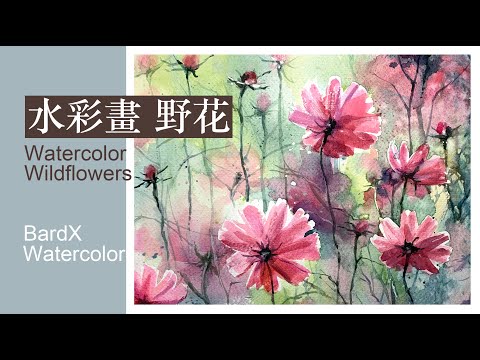 Видео: акварельные полевые цветы#акварель#акварельнаяживопись#акварельныецветы#розы#руководство по акварели