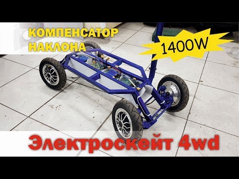 Видео: Электроскейт из гироскутера. ч1