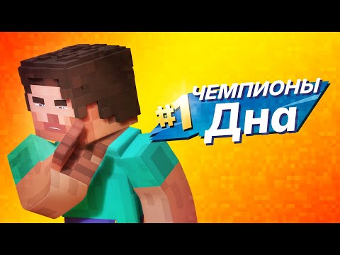 Видео: Позвали на турнир в Minecraft, но я даже бегать не умею.