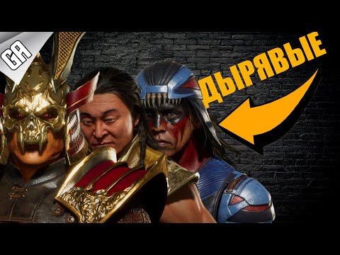 Видео: Как использовать ЧИСТЫЕ БЛОКИ в Mortal kombat 11 ?