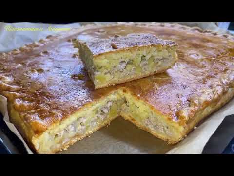 Видео: Самый простой и вкусный пирог с мясом и картофелем/Начинку можно разную