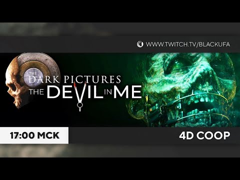 Видео: The Dark Pictures: The Devil in Me - полное прохождение в коопе 4D