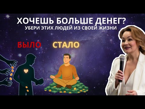 Видео: ЭГОИЗМ ОКРУЖЕНИЯ ЛИШАЕТ ТЕБЯ ДЕНЕГ