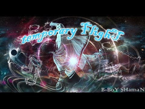 Видео: музыка для брейк-данса\B-BOY SHaman - temporary FlighT