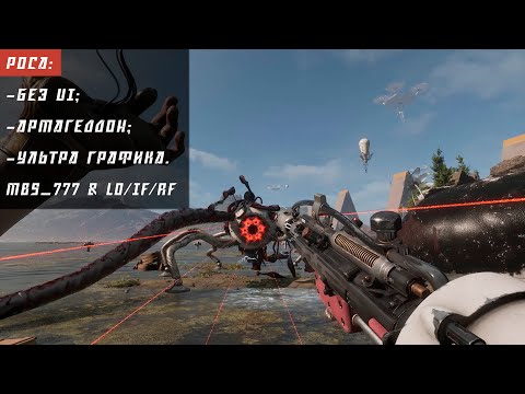 Видео: Atomic Heart: РОСА без UI