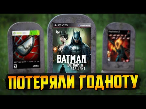 Видео: Супергеройские игры, которые не вышли || Spider Man 4, Batman: Gotham by Gaslight, Marvel Chaos...