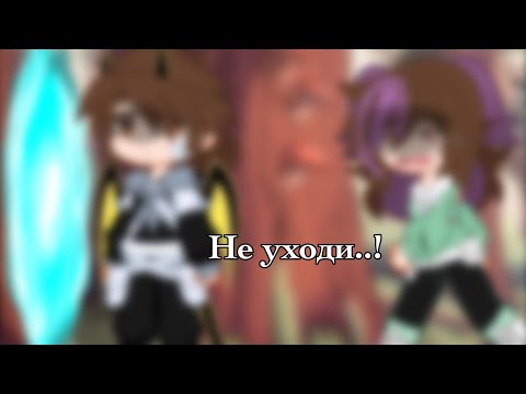 Видео: х| продолжение или повторение сюжета? ладно |х —. 🌹 [Билл×Диппер, Мэйбл, Форд]