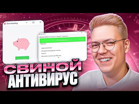 Видео: СКАЧАЛ СЛОЖНЫЙ ВИРУС ОТ ПОДПИСЧИКА! разоблачение ПРОГРАММ!