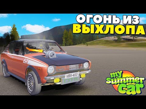 Видео: Поставил БОЛЬШУЮ ТУРБИНУ | Корч 600 СИЛ - My Summer Car MODS