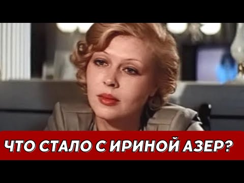 Видео: Взлет и падение Ирины Азар: Настоящая русская трагедия!