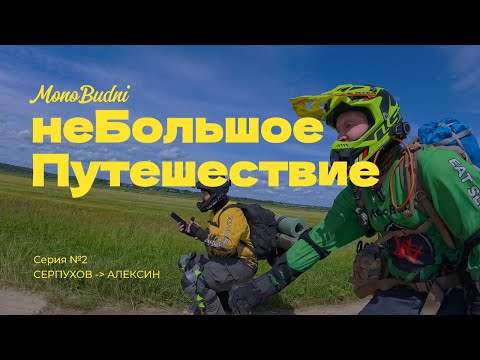 Видео: неБольшое путешествие | Монобудни #10 | #моноколесо #электротранспорт #euc #eucrider