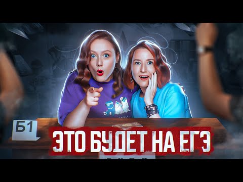 Видео: Это будет на ЕГЭ-2023 по биологии | Подготовка к ЕГЭ-2025 по биологии