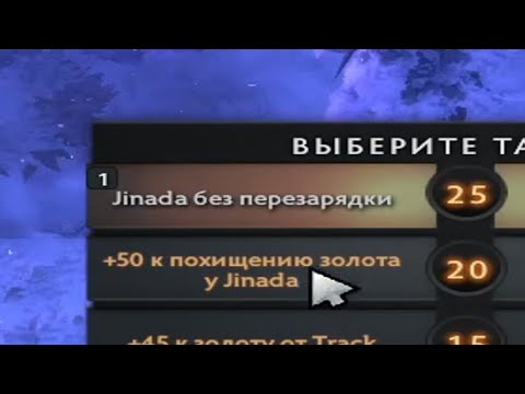 Видео: Джинада без перезарядки)