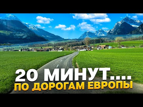 Видео: #19  Дорогами Германии  B2 #automobile #дальнобой #водитель