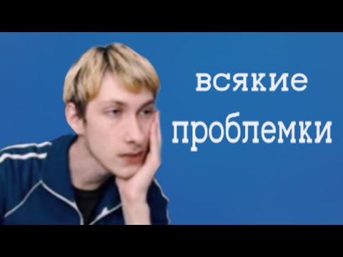 Видео: олег броварской о всяких проблемках | нарезка