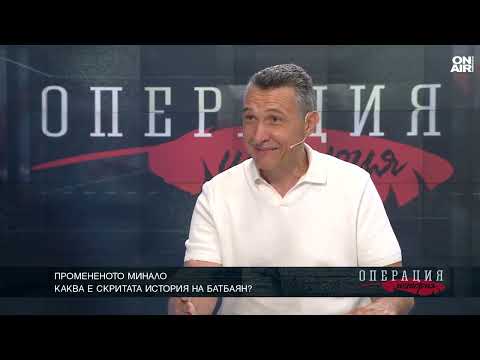 Видео: Александър Стойчев: Батбаян е царят жрец, искал е да възстанови синархичното управление