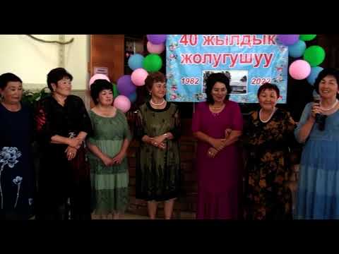 Видео: 40 жылдык Оттук 222   2