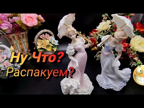 Видео: 👍💕Ну Что?Распакуем Наши Находки?Распродажа в Домах Чикаго.