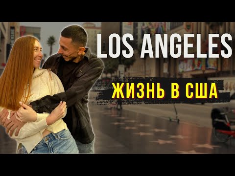 Видео: Получили документы в США | Распаковка покупок | Совместный выходной в Америке | Переезд в США 2024