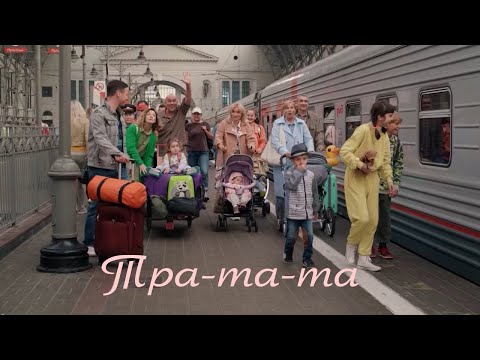 Видео: Море. Солнце. Склифосовский. "Тра-та-та"