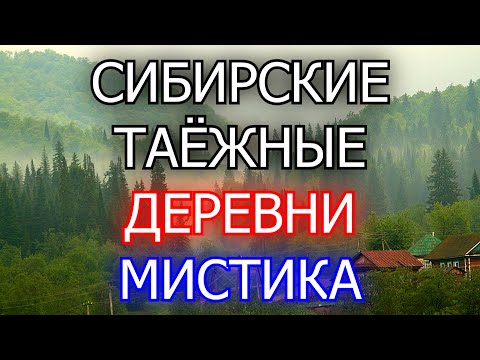 Видео: ДЕРЕВЕНСКАЯ ЖУТЬ | Мистические Страшные Истории | Необузданная Жизнь