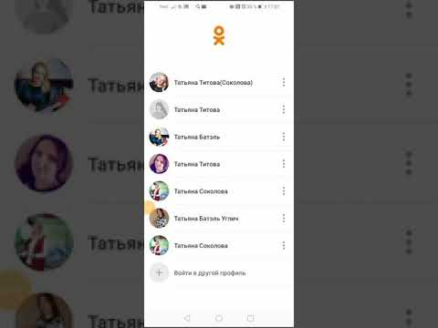Видео: Создание страницы в одноклассниках без номера телефона