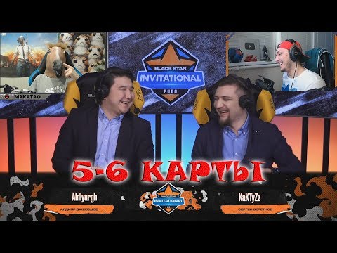 Видео: Турнир BLACK STAR GAMING 5 и 6 карты | "Булка с Маком"