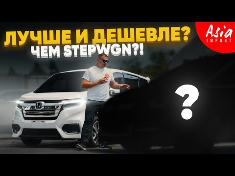 Видео: Он Вам не StepWagon‼️Автобус за миллион😱