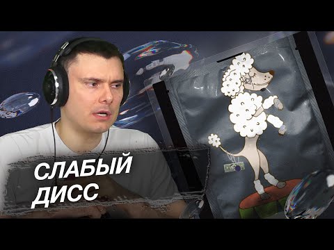 Видео: ГУФ - Про пуделя | Реакция и разбор