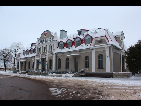 Видео: Путешествия по Беларуси: Вилейка