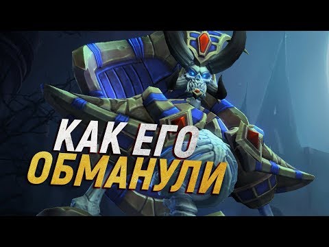 Видео: Как КОРОЛЬ-ЛИЧ ОБМАНУЛ Кел'тузада (World of Warcraft)